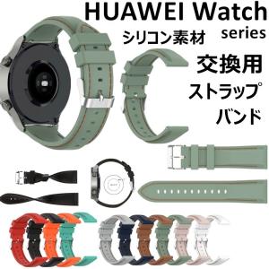 HUAWEI WATCH GT 2 Pro WATCH GT 2 GT 交換ストラップ 縫い線 シリコン 46mm 42mm ベルト おしゃれ ファーウェイ バンド 高級 男女 軽量 通勤 調整可能