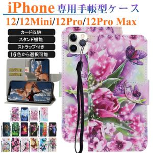 新iPhone12 mini Pro Max 財布ケース カード収納 アイフォン 12 ミニ プロ 手帳型ケース 耐衝撃 スタンド IPHONE12 MINI PRO MAX スマホケース 全面保護 花柄