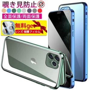 iPhone 13 Mini Pro Max ケース 覗き見防止 両面保護 iphone 13 mini pro max カバー 強化ガラス アイフォン 13 ミニ プロ 保護カバー アルミ合金 フレーム