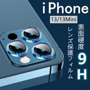 iPhone 13 Mini カメラカバー 全面保護 2枚入り iphone 13 mini レンズ保護 フィルム 9H強化ガラス アイフォン 13 ミニ レンズカバー アルミ 静電吸着 気泡ゼロ