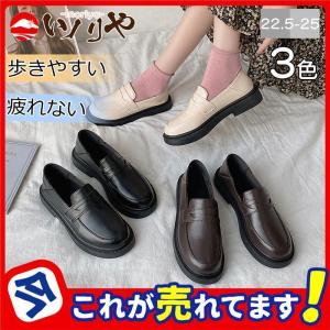 ローファー レディース パンプス スリッポン 厚底 革靴 コインローファー ローカット おじ靴 疲れない フラット ぺたんこ おしゃれ 軽量 可愛い
