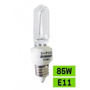 ミニハロゲン 85W ミラーなし JD110V85W ランプ 110V用 E11