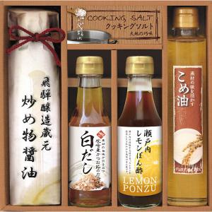 美食ファクトリー 厳選こだわり調味料ギフト RIH-30 内祝い ギフト 出産 結婚 快気 法事