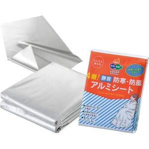 4層！静音・防寒・防風アルミシート 50880 内祝い ギフト 出産 結婚 快気 法事｜breezebox