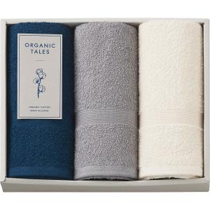 ＯＲＧＡＮＩＣ　ＴＡＬＥＳ　オーガニックコットン使用　フェイスタオル3枚セット ベージュ ALE2330 内祝い ギフト 出産 結婚 快気 法事｜breezebox