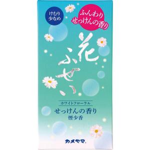 カメヤマ　花ふぜい　煙少香線香 せっけん I10630300 内祝い ギフト 出産 結婚 快気 法事｜breezebox