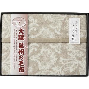 大阪泉州の毛布 ジャカード織カシミヤ入りウール毛布（毛羽部分） SNW-152  内祝い ギフト 出産 結婚 快気 法事｜breezebox