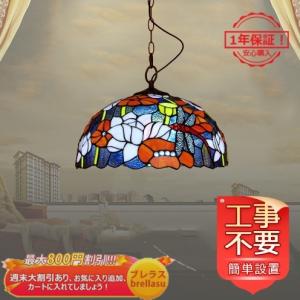 ペンダントライト ステンドグラス おしゃれ 北欧 手作りガラス 和風笠