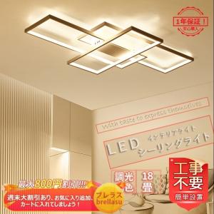 シーリングライト 北欧 おしゃれ Led 3灯 天井照明器具 8 18畳 洋風 リビング 客室 玄関 ダイニング 居間ライト 四角 リモコン調光調色選択 引掛シーリング対応 Brellasu Jd Xdd 97 ブレラス 通販 Yahoo ショッピング