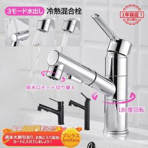 水栓金具 蛇口 洗面所 浴室 キッチン 蛇口 シャワー水栓 交換自分で シングルレバー ホース引出し式 洗髪 湯水混合水栓 台所 洗面ボール 洗面台  立水栓 送料無料