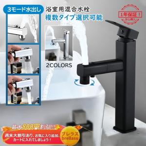 シャワー水栓 蛇口 浴室 洗面所 キッチン 水栓金具