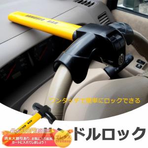 車 防犯グッズのランキングtop100 人気売れ筋ランキング Yahoo ショッピング