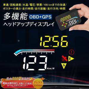 OBD2+GPS両対応 HUD ヘッドアップディスプレイ 追加メーター