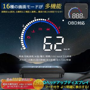 HUD ヘッドアップディスプレイ OBD2 追加メーター フロントガラス照射型