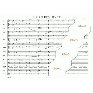 器楽合奏楽譜 AS-246:シンクロBOM-B...の詳細画像1
