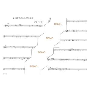 楽譜/見上げてごらん夜の星をの詳細画像1