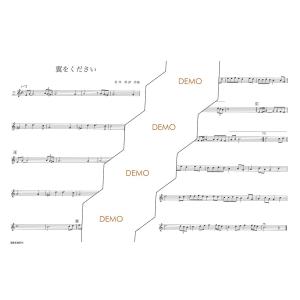 楽譜/翼をくださいの詳細画像1