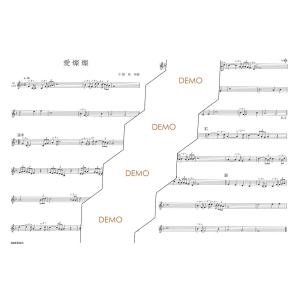 楽譜/愛燦燦の詳細画像1