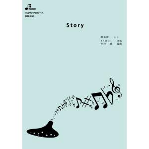 楽譜/Storyの商品画像