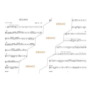 楽譜/勇気100%の詳細画像1