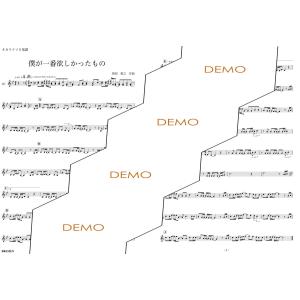 楽譜/僕が一番欲しかったものの詳細画像1
