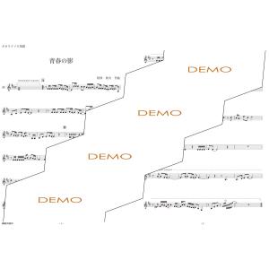 楽譜/青春の影の詳細画像1