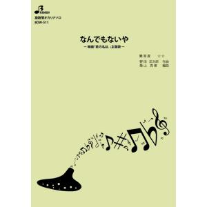 楽譜／なんでもないや