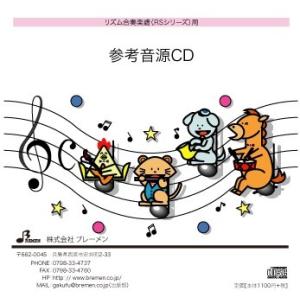 リズム奏楽譜 RS-092「雪だるまつくろう」用...の商品画像