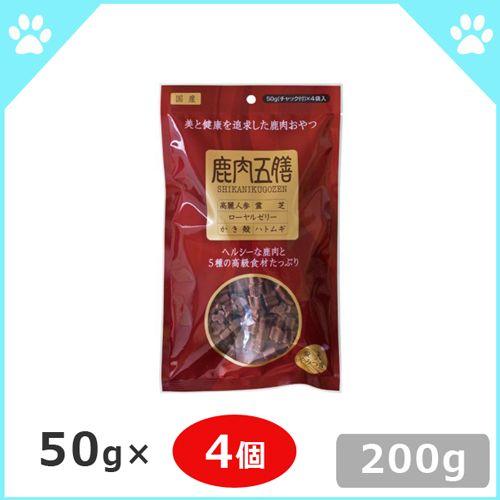 鹿肉五膳 200g(50g×4) （ドッグフード/犬用おやつ/犬のおやつ・犬のオヤツ・いぬのおやつ/...