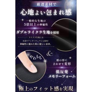 【 東大医学部 睡眠専門医 推奨 】 アイマス...の詳細画像3