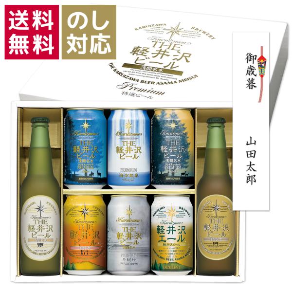 父の日 ビール クラフトビール プレゼント 詰め合わせ 飲み比べ セット おしゃれ 高級 送料無料 ...