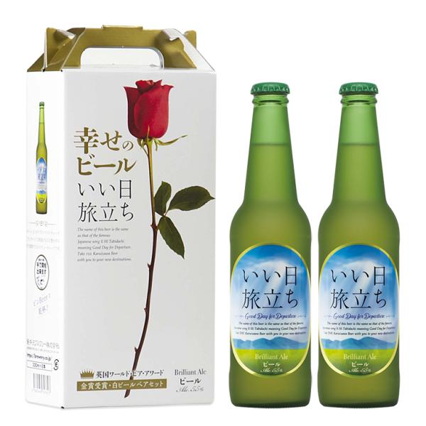 ハレの日ギフト 御祝 結婚 国産クラフトビール 国産地ビール 卒業 入学 転勤 引越し プチギフト ...