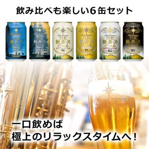 クラフトビール ビール 飲み比べ セット 詰め...の詳細画像1