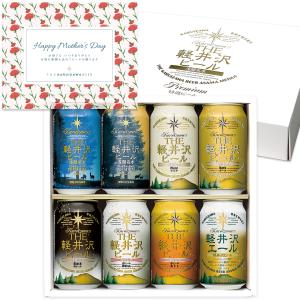 THE軽井沢ビール ホワイトデー ビール ギフト クラフトビール お酒