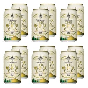 THE軽井沢ビール 軽井沢ビール ビール ギフト キャリーボックス