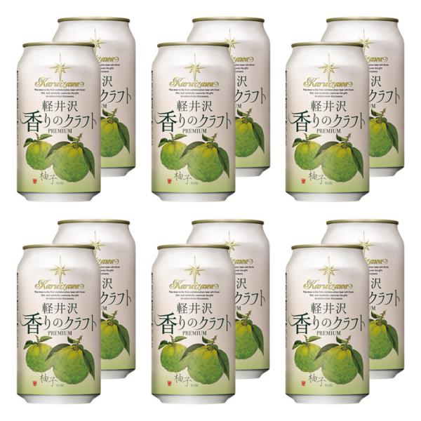 ビール クラフトビール 軽井沢ビール 地ビール 長野 ご褒美 バーベキュー キャンプ 軽井沢 国産 ...