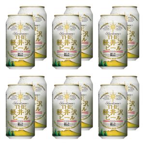 ビール クラフトビール 軽井沢ビール 地ビール 長野 ご褒美 バーベキュー キャンプ ヴァイツェン  国産ビール 白ビール（ヴァイス） 350ml缶×12本 N-KD｜brewery