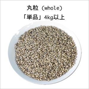 Weyermannウィート、小麦(EBC3.5〜4.5）「単品」4kg以上ホール（丸粒）｜brewland