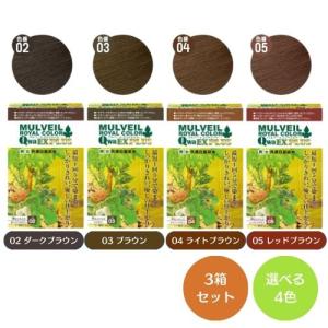 【新品】マルベールロイヤルカラー EXプラス （ダークブラウン）　2箱セット Amazon | メディカライズ マルベールロイヤルカラーEXプラス