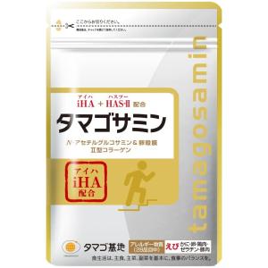タマゴサミン 90粒