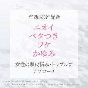 アンファー スカルプD ボーテ 薬用トリートメ...の詳細画像4