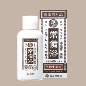 越中富山 常備浴 森林の香り（黒部グリーン）＆カミツレハーブの香り　２本セット 越中富山 常備浴 森林の香り（黒部グリーン）＆カミツレハーブの香り