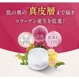 キミエリンクルホワイト 薬用オールインワンクリ...の詳細画像1
