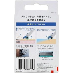 シック ハイドロ5ケア 4個の詳細画像1