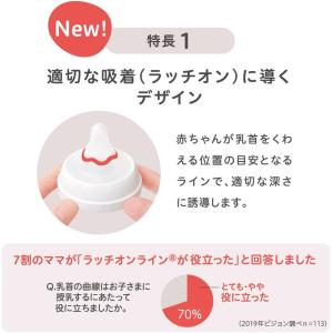 ピジョン 母乳実感 哺乳びん プラスチック D...の詳細画像4
