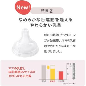 ピジョン 母乳実感 哺乳びん プラスチック D...の詳細画像5