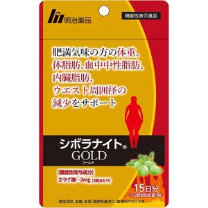 明治薬品 シボラナイトGOLD 45粒 15日分