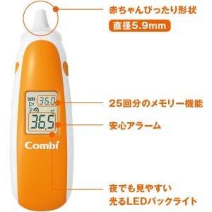 コンビ ベビーレーベル 耳式たいおん計の詳細画像1