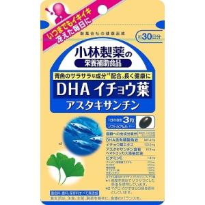 小林製薬 DHA イチョウ葉 アスタキサンチン 約30日分 90粒