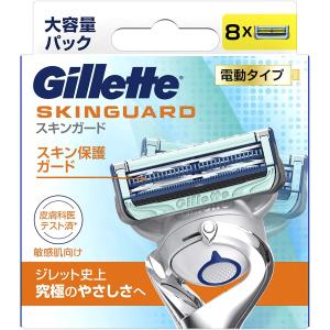 【アウトレット品】ジレット スキンガード 電動タイプ 替刃 8個入